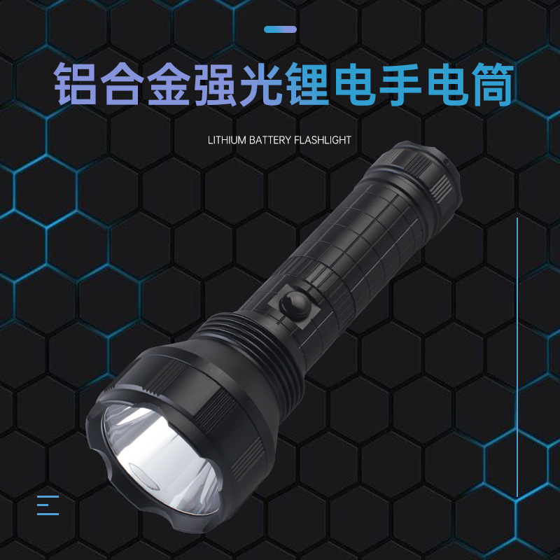 华升黑豹H13强光充电led手电筒家用户外防身远程工地巡逻照明手电