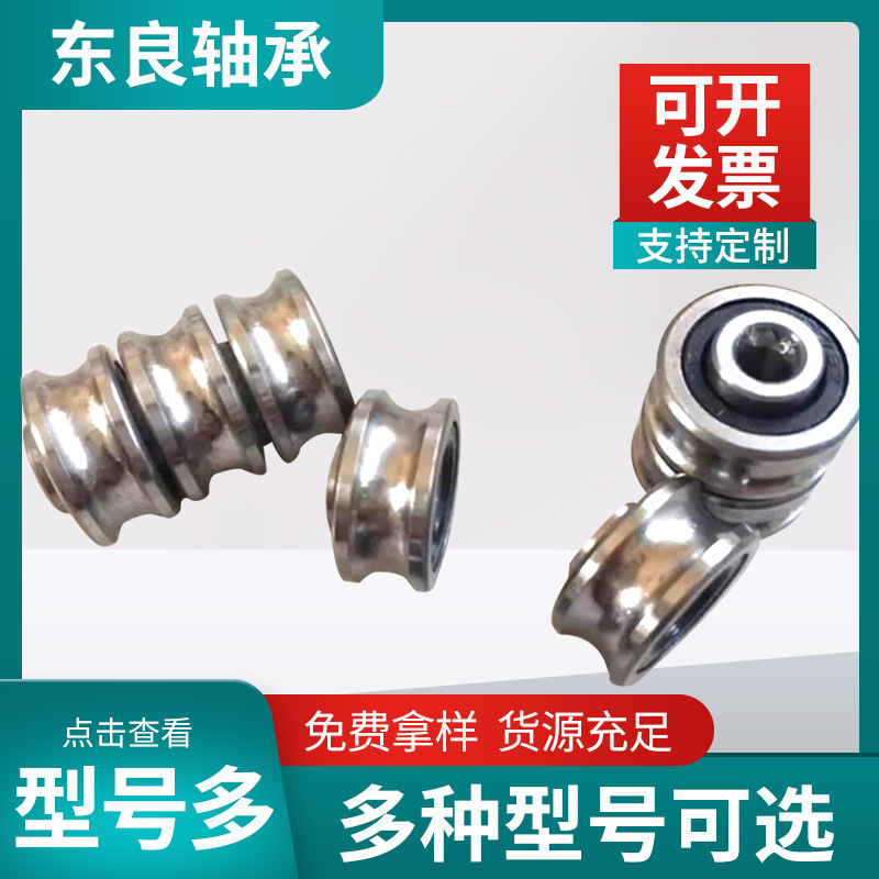 双排滚珠带槽轴承5*17*8非标挖掘机槽轮双列滚珠轴承导轨滚轮滑轮