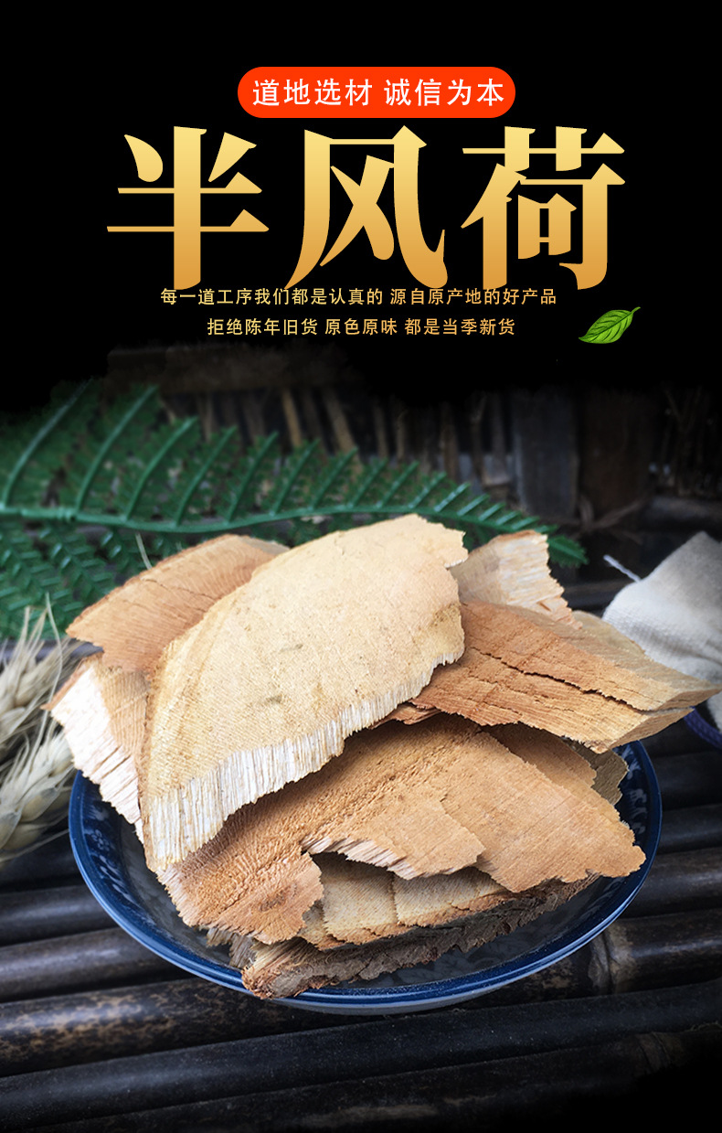 Ban Feng He Dried Herb Half Maple Lotus Root Traditional Chinese Herbal Tea Ingredient 1 Jin key features