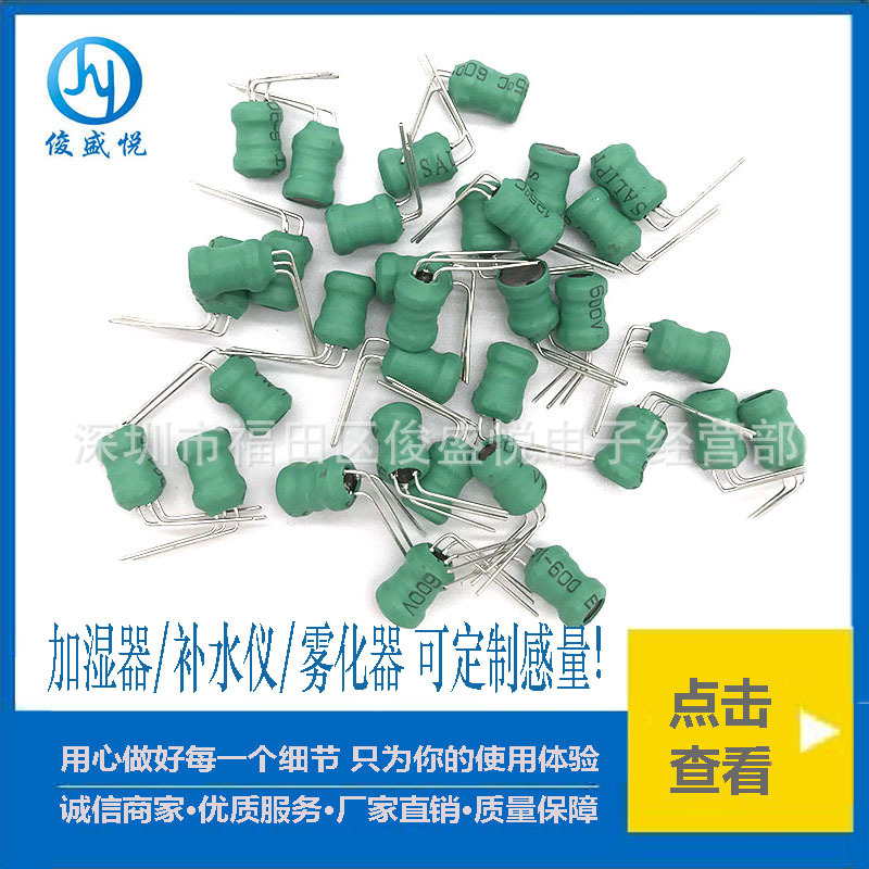 供应三脚电感弯脚三角升压电感补水仪加湿器补水仪雾化器6*8