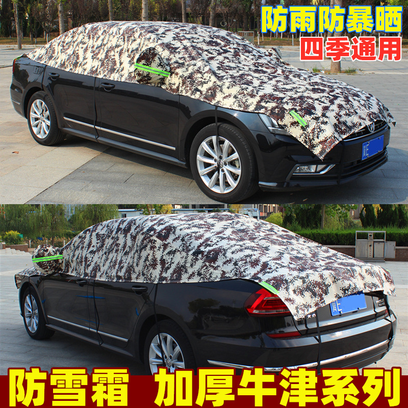 Car Sun Shade Heat Insulation Cover Front Windshield Full Cover