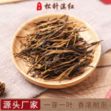 云南工夫红茶叶散装松针茶一芽一叶金针滇红茶云南蜜香凤庆滇红茶