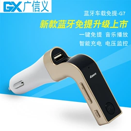 车载mp3;蓝牙适配器;车载充电器