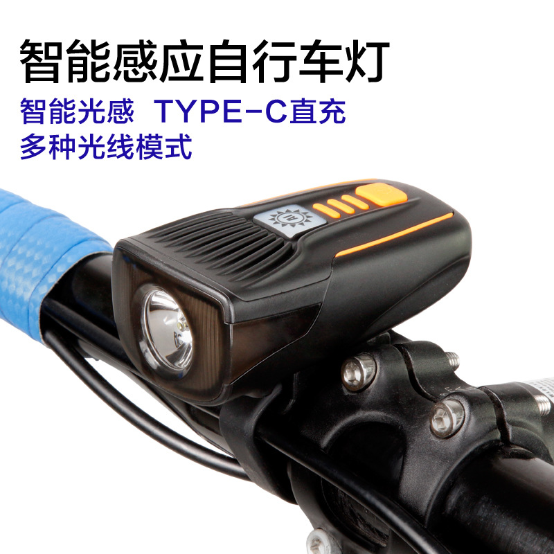自行车智能感应前灯安全照明灯便携式迷你前灯USB充电自动光感灯