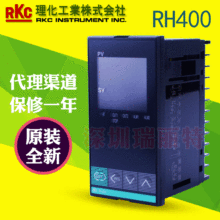 ȫ��ԭ�b�ձ�����RKC���֜ض��{��ӋRH400FK02-M*AN/A�ؿ���