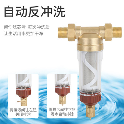 supply automatic rotate household Preposition filter Water purifier filter Water purifier parts The Conduit filter