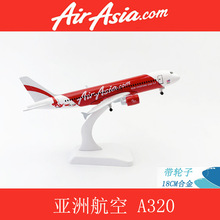 廠家銷售 320亞洲飛機模型 20CM 合金飛機模型 飛機模型 歡迎定做
