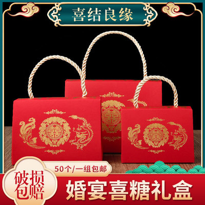 新中式2021新款吾家有喜結婚喜糖盒子手提加大禮盒紅色婚禮中國風