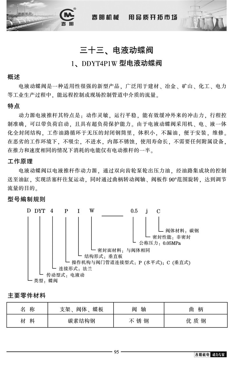 厂家直供 法兰电动阀对夹大口径电液动蝶阀冶金矿山用电液动蝶阀