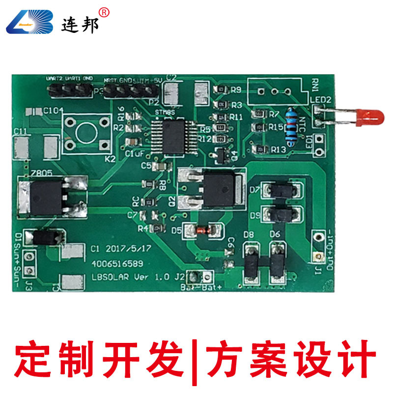 7.4V太阳能路灯控制器 降压恒流型控制器 人体感应控制器开发|ms