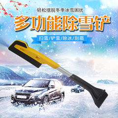 Car Accessories EVA Soft Rubber Car Snow Scraper Detachable Easy Storage Snow Brush Car-Friendly De-icer Scraper Multifunctional
