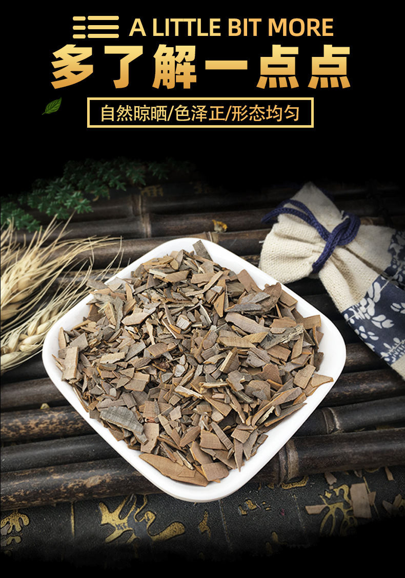 Dried Gui Jian Yu Herb 500g Euonymus alatus Winged Spindle Twig Traditional TCM Decoction Herb key features