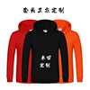 Autumn and winter Solid adult Child models Fleece Socket Sweater customized logo group Active wear Embroidery wholesale