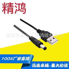 sb dc�� USB�DDC5521dc�h���Դ��5521dc��늾� dcС�L�ȳ�늾�