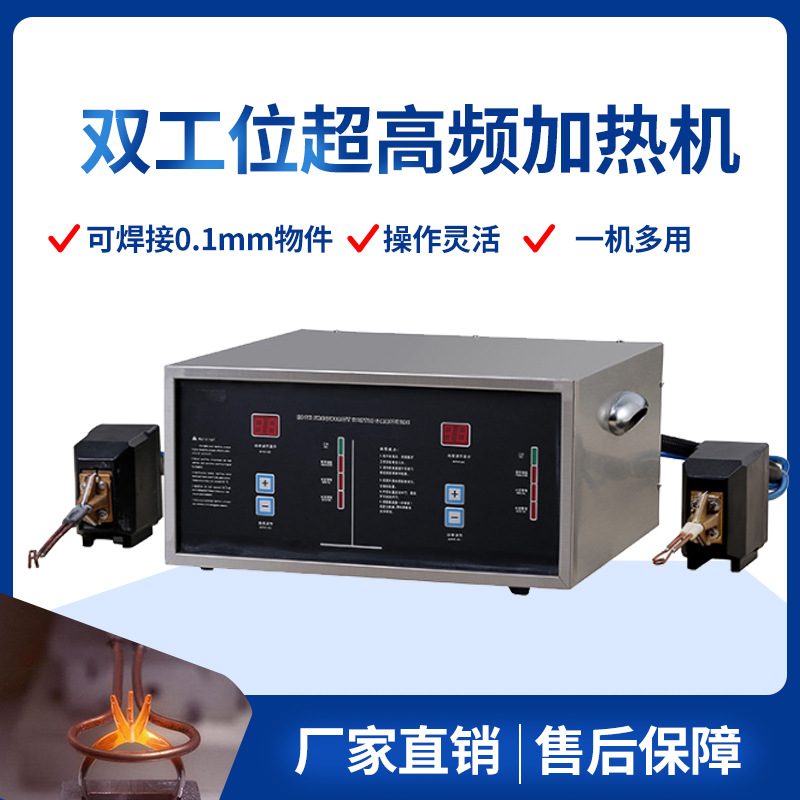 超高频加热机 用于细丝淬火退火铜管焊接钎焊机 超高频焊接设备