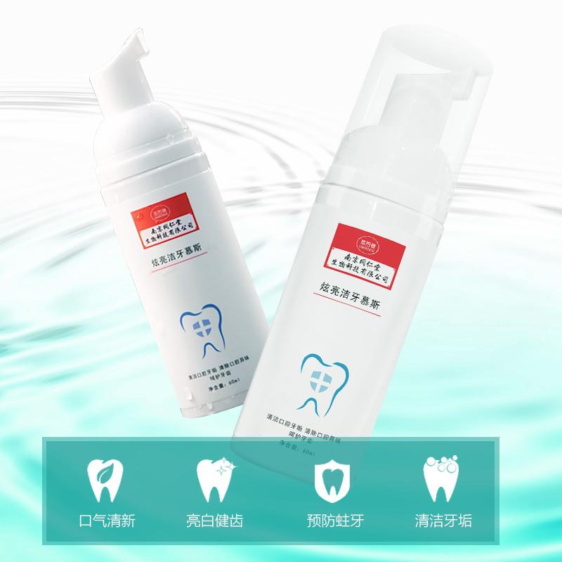 Nanjing Tongrentang Xuanliang Mousse 60ML foam fresh Scouring Scaler Portable package wholesale