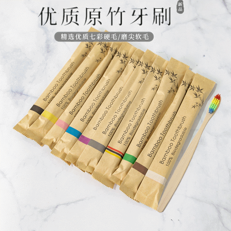 跨境酒店牙刷竹炭软毛竹牙刷牛皮纸纸袋子装一次性牙刷套装可定制