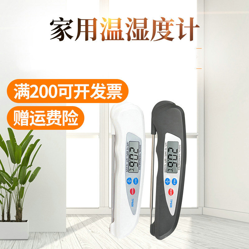 新款折疊數顯溫度計  測溫牛奶咖啡 探針食品溫度計 速讀溫度計