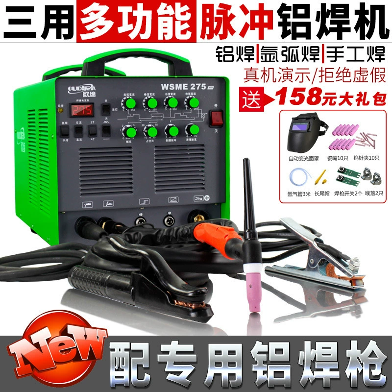 Сварочный аппарат WSE-250WSME275 AC/DC 220 В аргонодуговая и электродуговая сварка алюминия