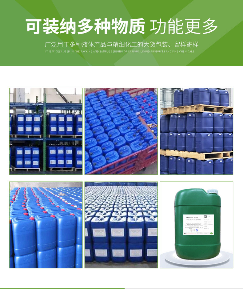 塑料桶详情页_10