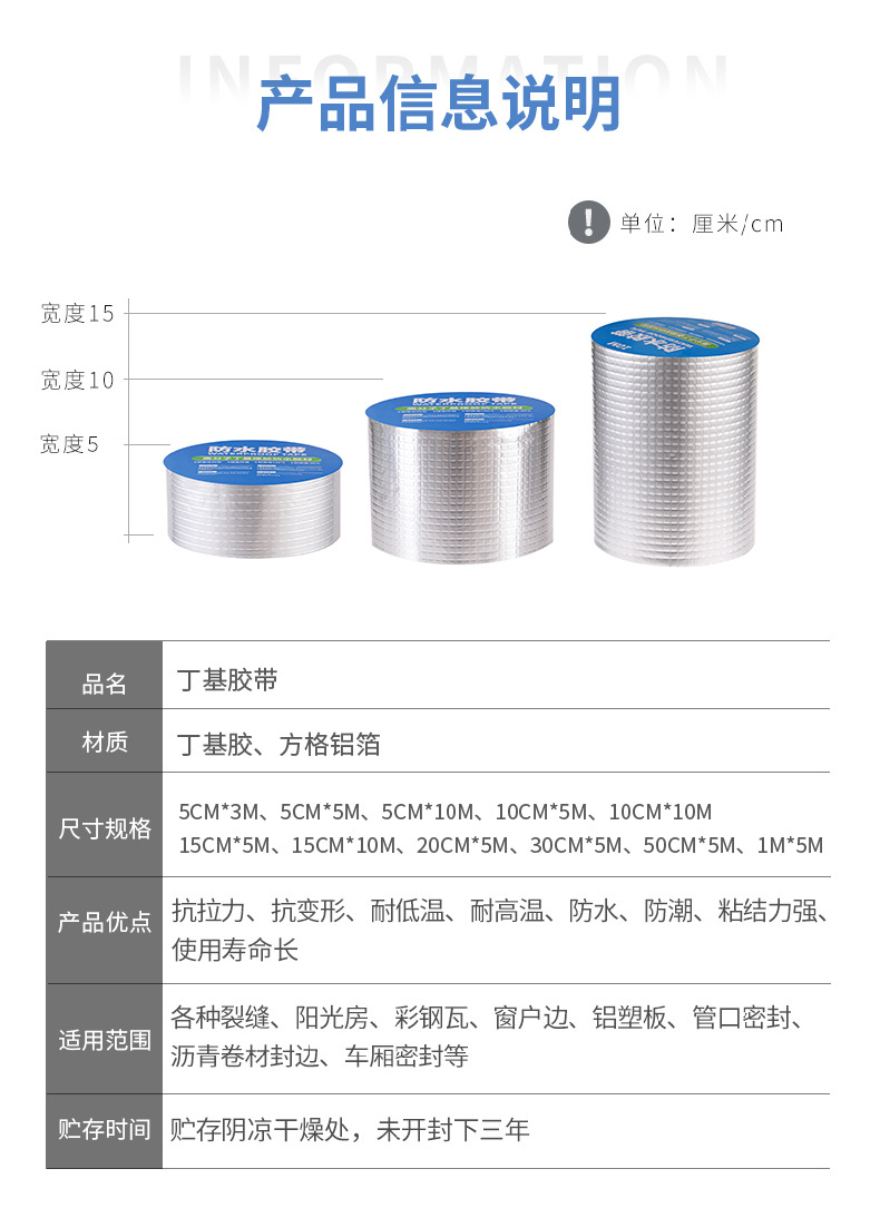 防水胶详情页_05.jpg