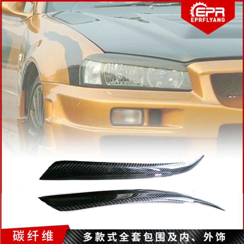 日系Skyline R33 专用外饰改装 碳纤维大灯眉盖壳 前大灯加装眼线