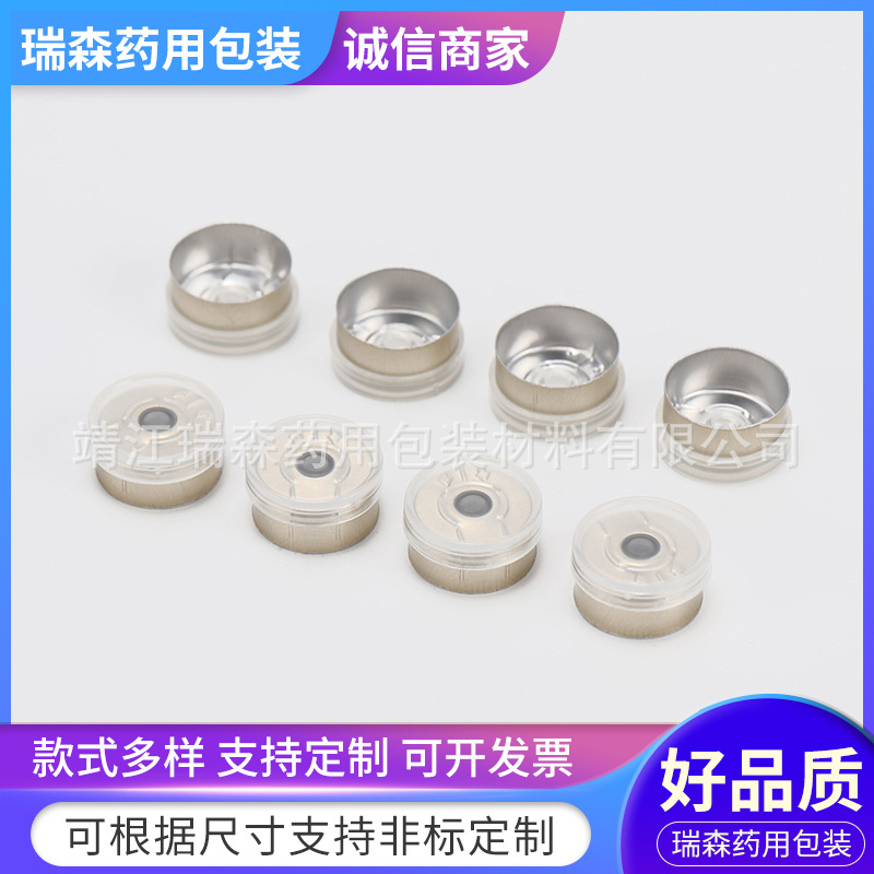 Q13淡涂黄 掀开型铝塑盖 抗生素瓶盖 抗生素铝塑盖 支持定制