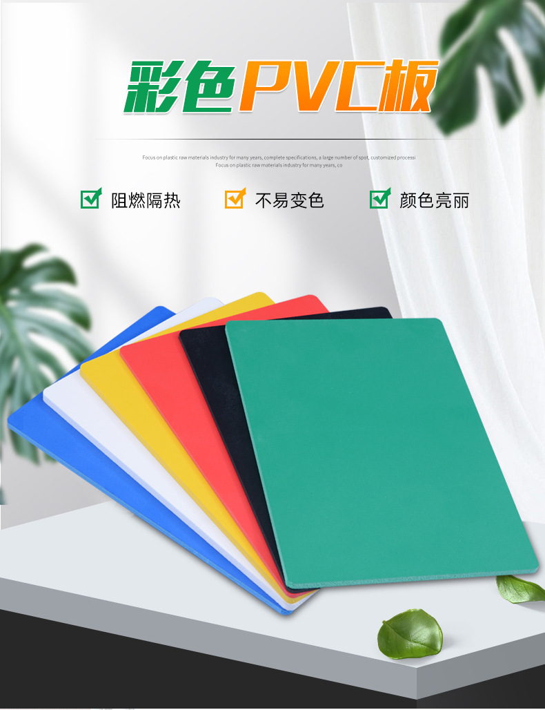 厂家供应高硬度光滑隔音减震彩色PVC板 雕刻宣传装饰板彩色PVC板-阿里巴巴
