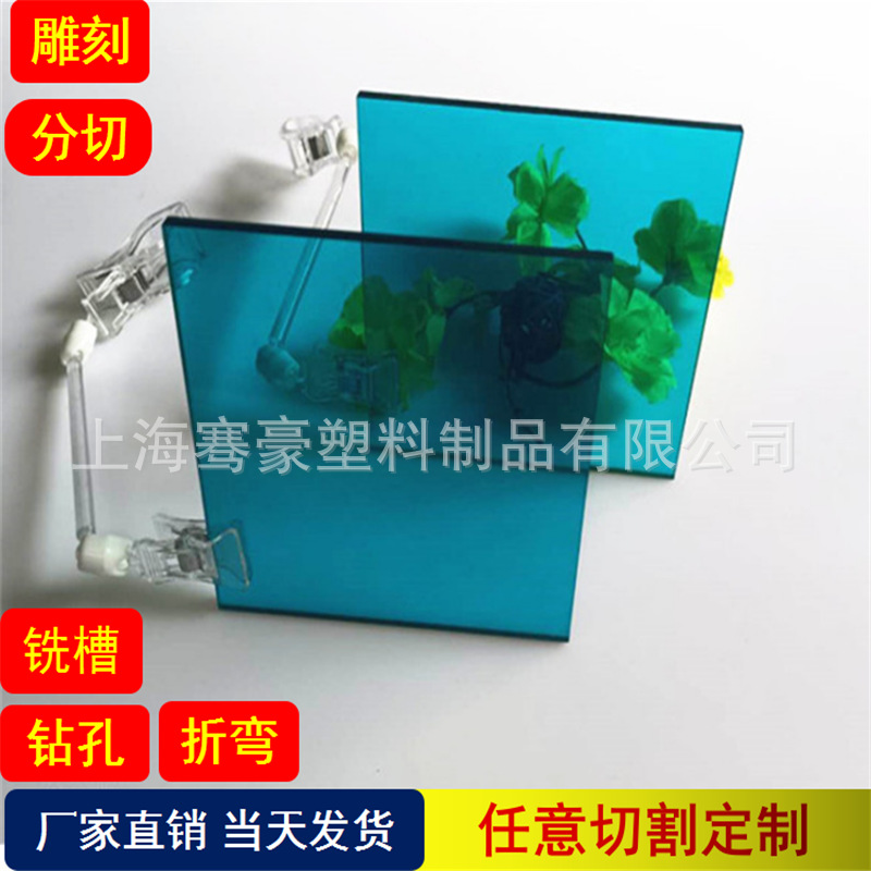 浅蓝色透明PC板塑料建材PC耐力板浅兰透光pc耐力板板切割加工打孔