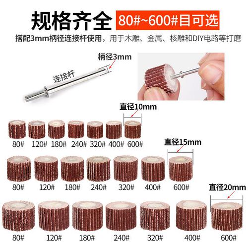 Live handle louver wheel grinding head louver sandpaper abrasive cloth root carving grinding head polishing cylindrical handle electric grinding head