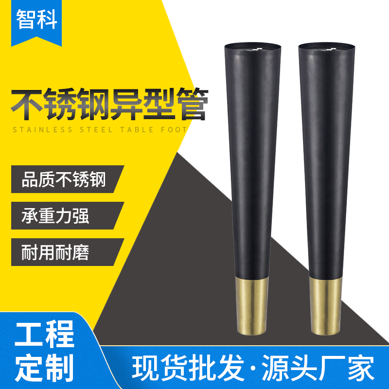 家具五金配件不锈钢桌脚 锥形台架批发 餐厅会所酒吧桌腿