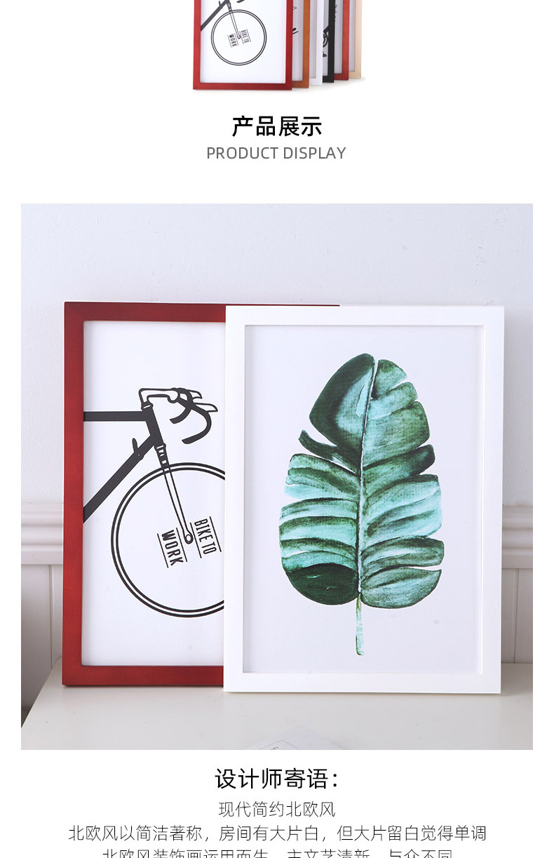 C-_Users_1_Desktop_彩色实木相框1_03