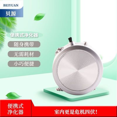 Manufactor Produce new pattern Air cleaner anion atmosphere purifier portable Air cleaner