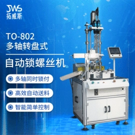 气动拉铆机;螺丝机