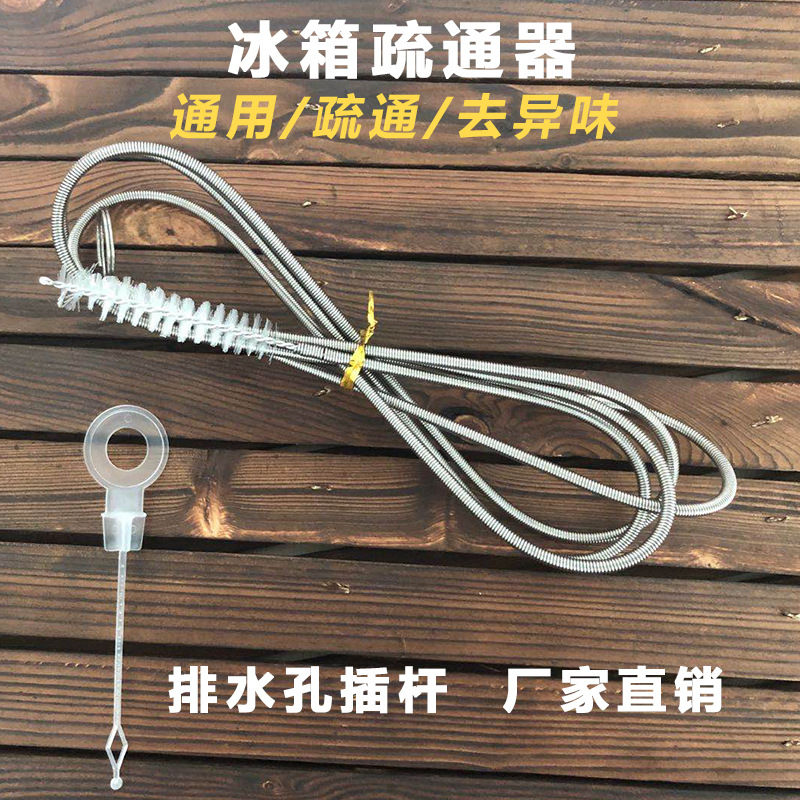 清洗冰箱冷藏室排水孔疏通器积水结冰冰堵疏通排水孔积水疏通工具|ru