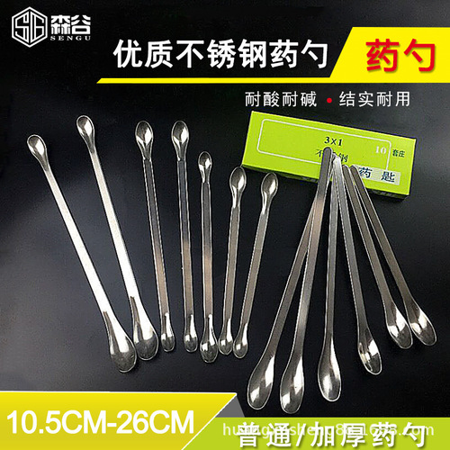 3x1 stainless steel set micro medicine spoon single head double head square tail spoon medicine spoon shovel spoon stainless steel spoon wholesale