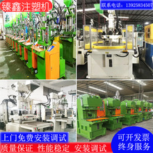 优惠出售二手立式注塑机 百塑 丰铁 赞扬 圆盘 滑板 双色 C型