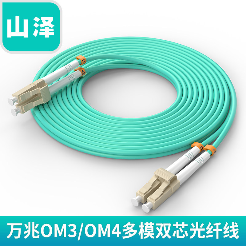 Shanzewan Fiber jumpers LC-LC Multimode duplex SC engineering network Transceivers pigtail Fiber optic Connecting line