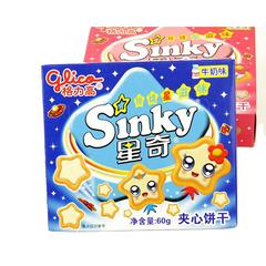Glico Xingqi Milk Sandwich Cookies Blueberry Cheese Fruit Flavor 60g Cartoon Star Cake Baking Decoration