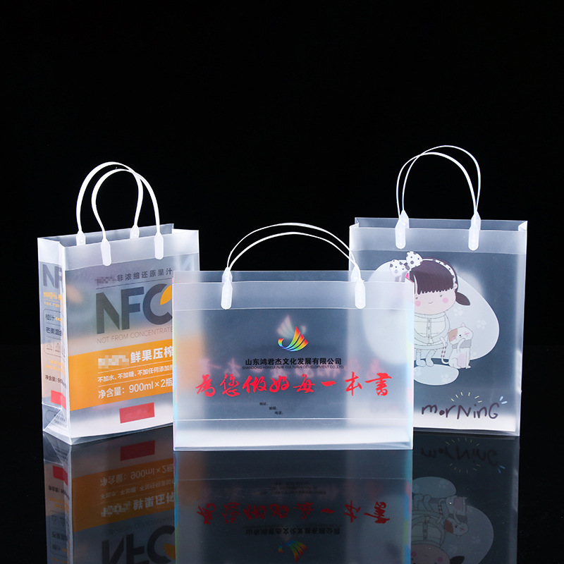 透明pvc购物礼品袋pp塑料手提袋磨砂彩印广告包装袋彩印logo
