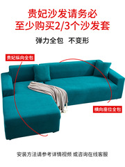 Pure Color Four Seasons Universal Sofa Cover, Nordic Style Knitted Elastic Full Cover Sofa Cover for Wholesale