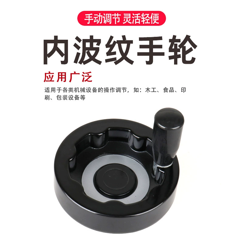 125 внутренний гофрированный маховик Станковое оборудование вращающийся маховик производители поставляют аксессуары для станков Складной Механический маховик