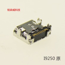 适用 S5368 W999 I9250 S3850尾插 S6102尾插 i9070 USB充电接口