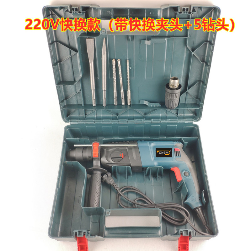 OKEM26快换电锤