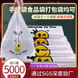 塑料背心袋;垃圾袋;一次性洗沐漱
