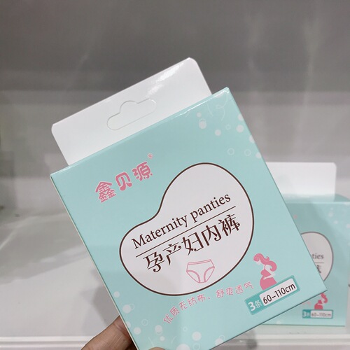 Xinbeiyuan maternity underwear disposable non-woven exquisite independent packaging postpartum underwear 3 pack