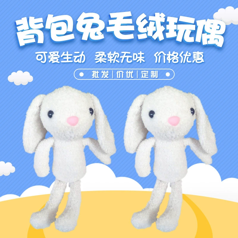 Индивидуальная обработка белое ухо висит Кролик Рюкзак кулон сумка девушка сердце мультфильм Плюшевый кролик Тедди бархатный рюкзак кролик