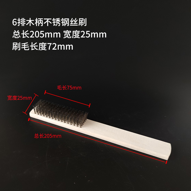 鹰牌不锈钢丝木柄刷