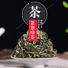 雲南散裝茶葉批發 2020年春茶 1斤濃香型毛尖綠茶松針茗翠綠茶