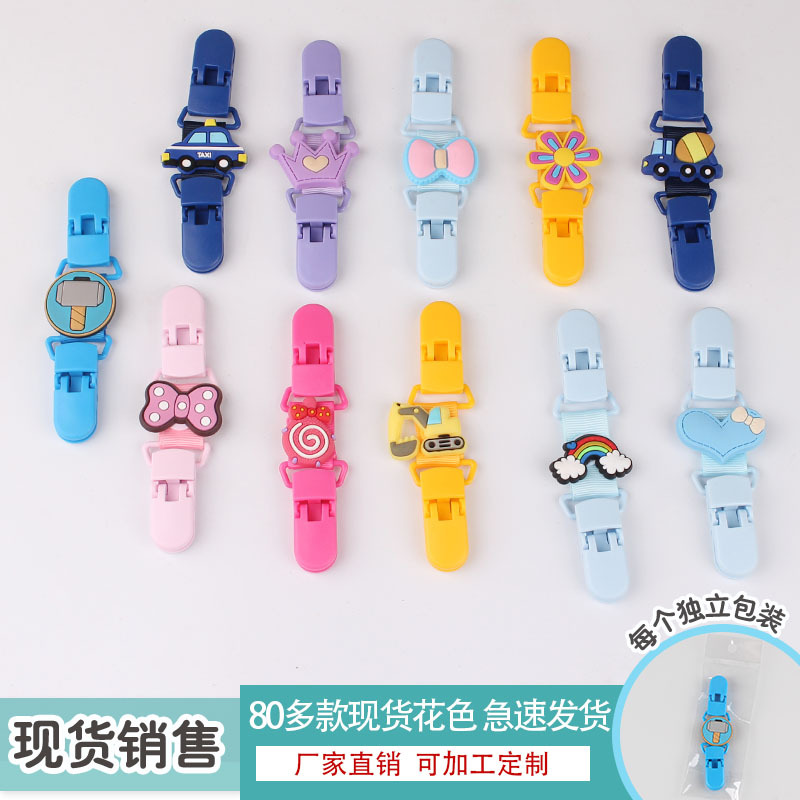 嬰兒卡通矽膠手帕夾毛毯夾 寶寶安撫玩具毛巾夾卡通造型奶嘴鏈